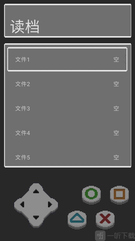 难逃一杰