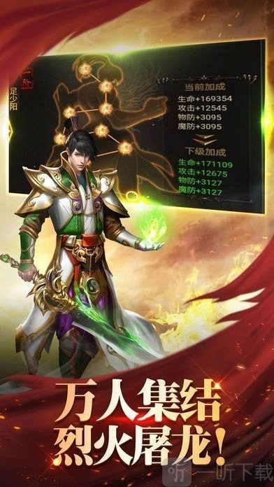 独霸皇城
