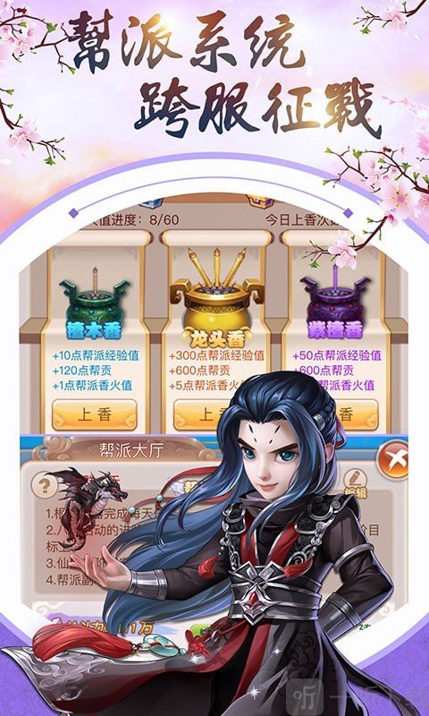 千古梦幻