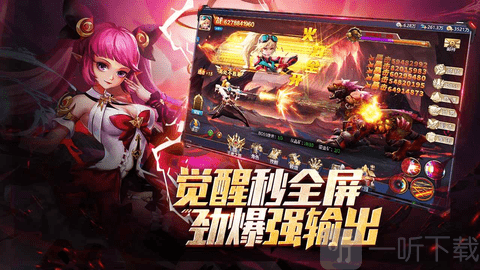 异界深渊觉醒手游