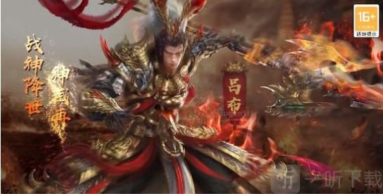 三国无双传