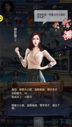 华尔街大亨