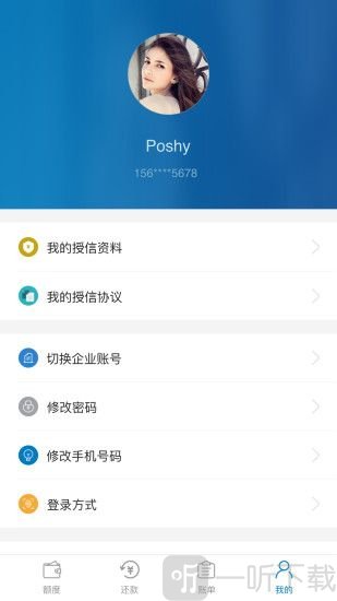 小雨点商贷