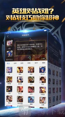 王者榮耀掌游寶