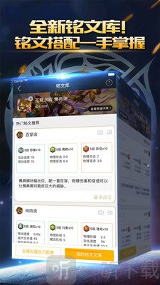 王者榮耀掌游寶