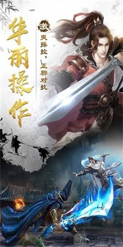 剑雨忧魂