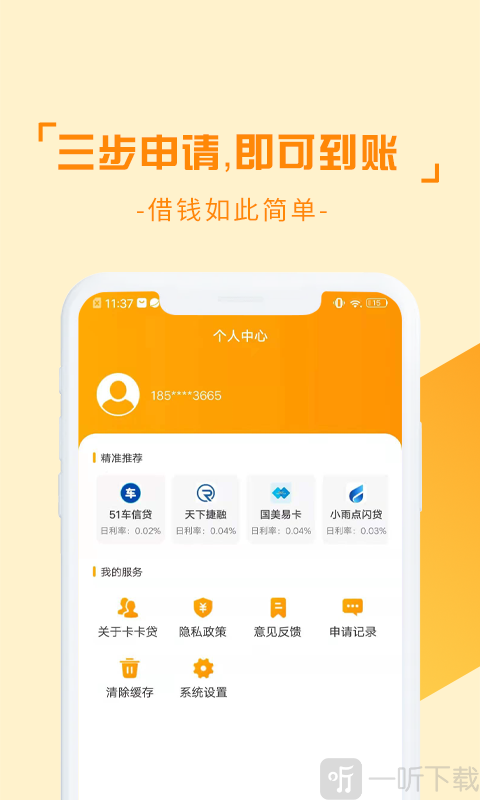 黑鱼分期