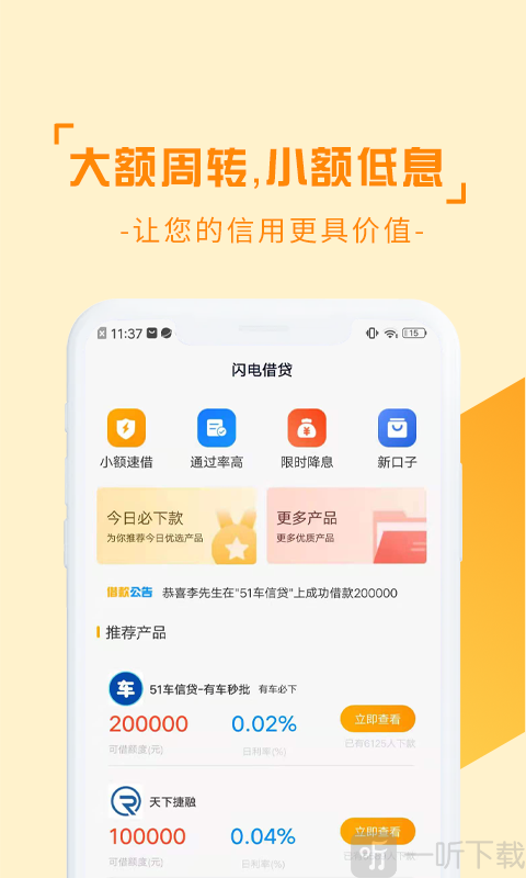 黑鱼分期
