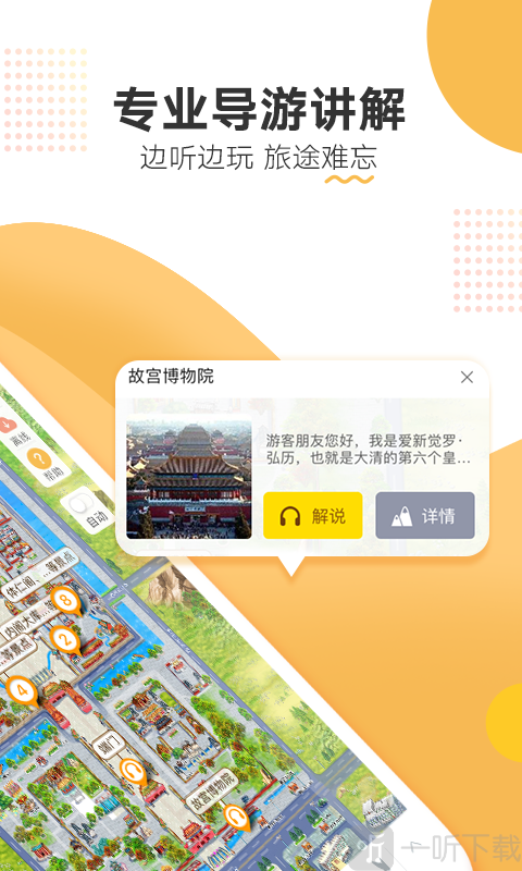 故宫旅游