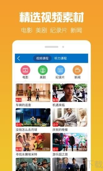 可可英语