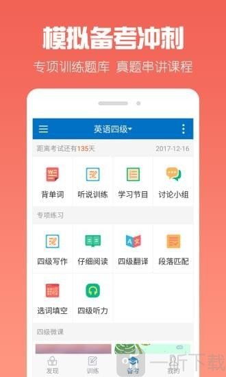 可可英语