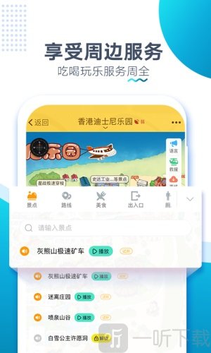香港迪士尼旅游