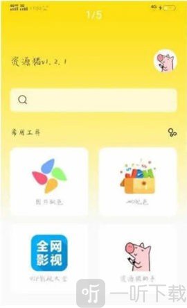 资源猪