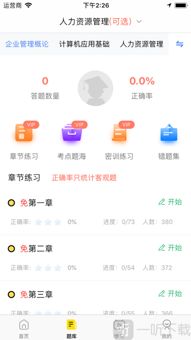 易考学