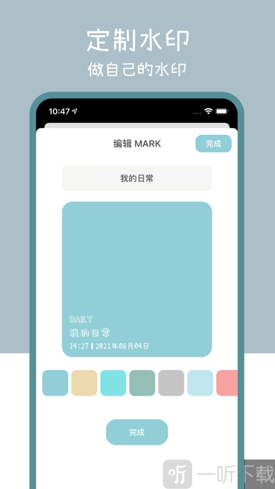 小半水印相机