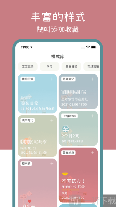 小半水印相机
