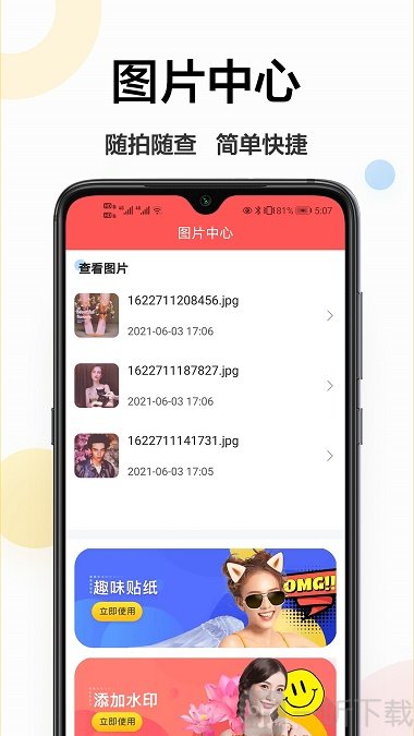 轻美相机