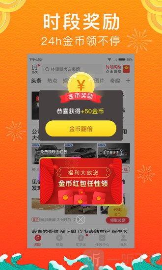 惠头条