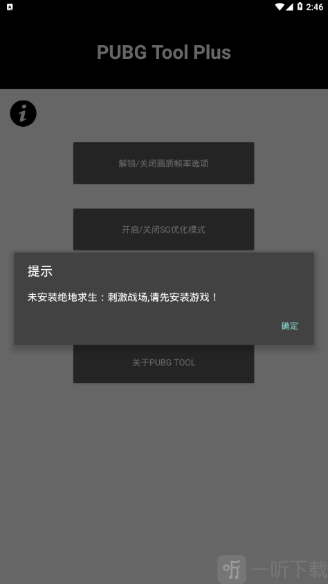 pubg画质大师