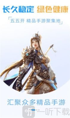 55游戏盒