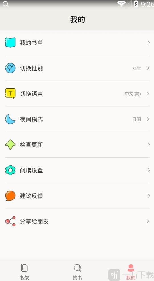 新暖才文学网app