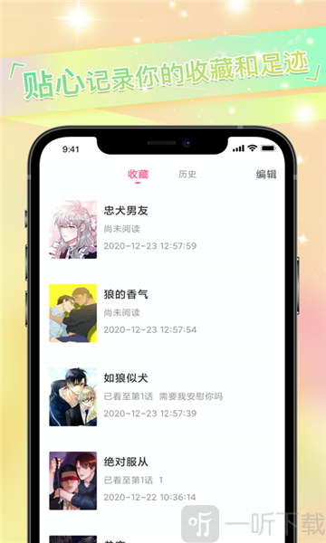 免耽漫画软件