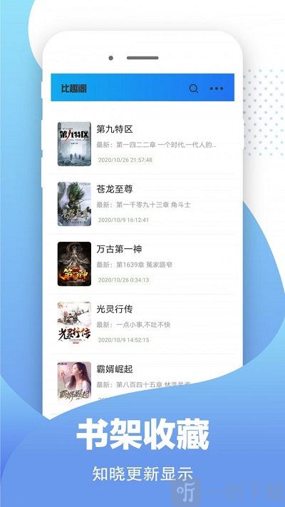 比趣阁红色六版