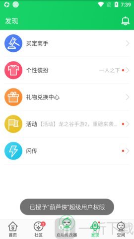 葫芦侠三楼