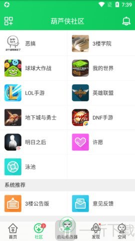 葫芦侠三楼