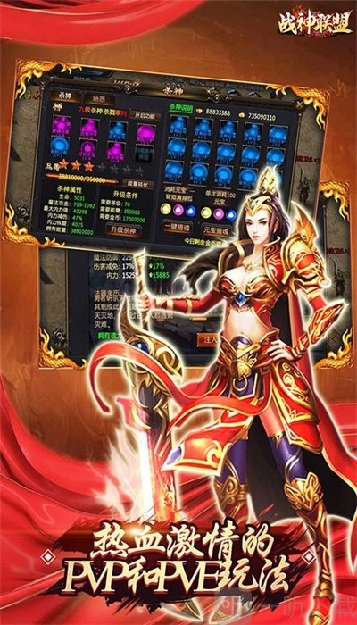战神联盟