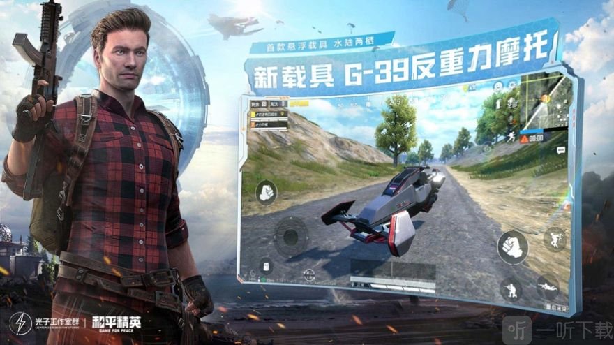 jienantop画质助手