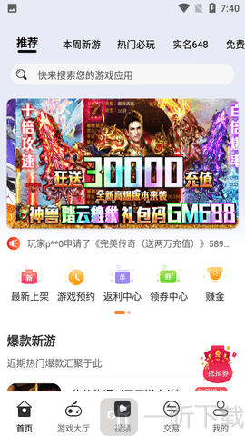 久游堂游戲