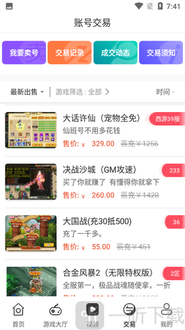 久游堂游戲