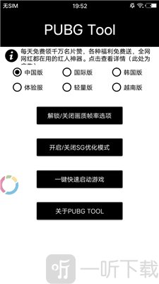 杰南画质大师