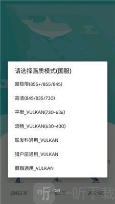 杰南画质大师
