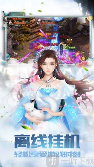 仙剑逍遥录