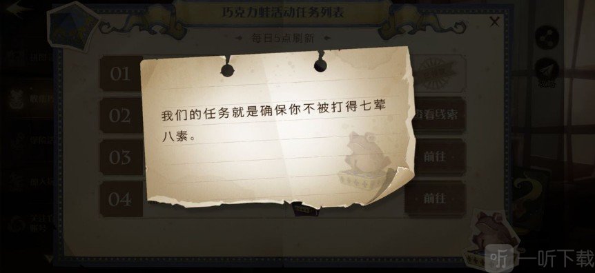 哈利波特魔法觉醒巧克力蛙9.26获得攻略 9.26巧克力蛙收集攻略