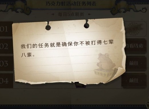 哈利波特魔法觉醒巧克力蛙9.26获得攻略 9.26巧克力蛙收集攻略
