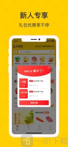 正大鲜生