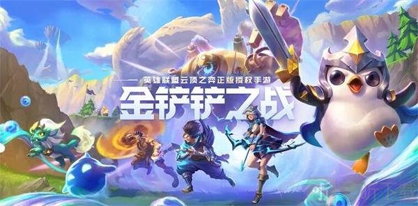 金铲铲之战墨宝获得攻略 金铲铲之战墨宝怎么获得
