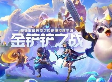 金铲铲之战墨宝获得攻略 金铲铲之战墨宝怎么获得