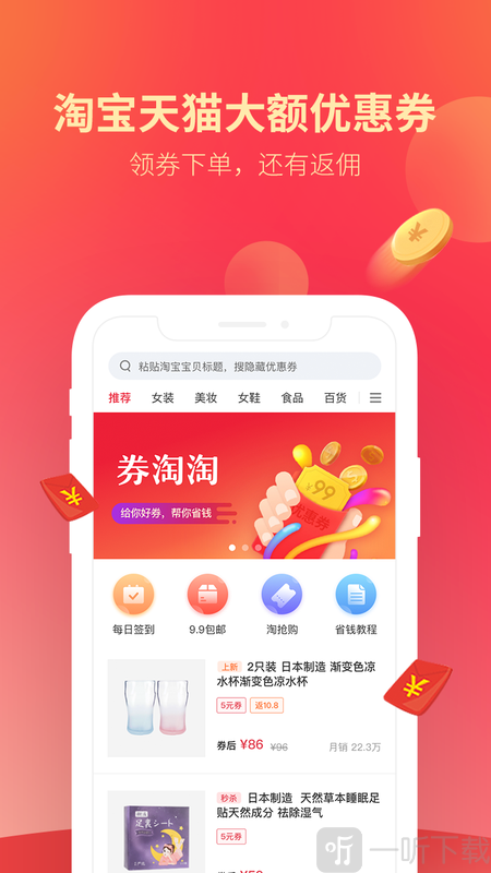 券淘淘