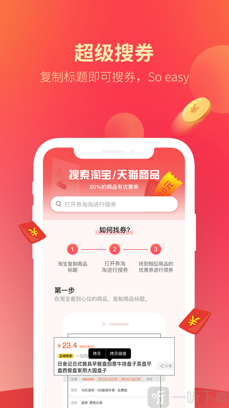 券淘淘