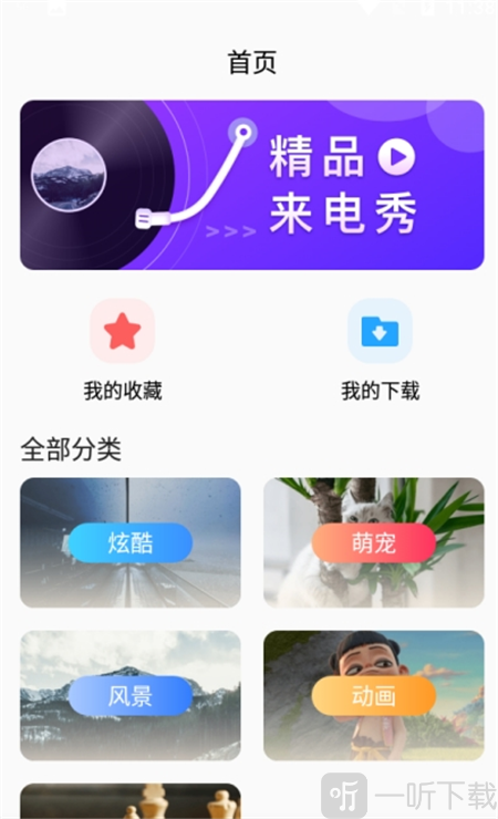 卓迈好友来电