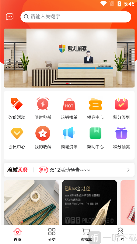 优百顺