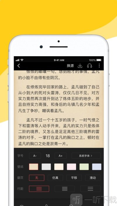 阅扑读书神器