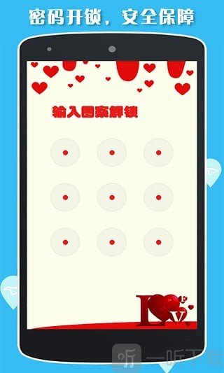 记恩爱