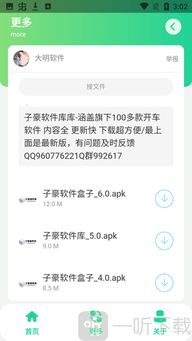 酷盒PRO