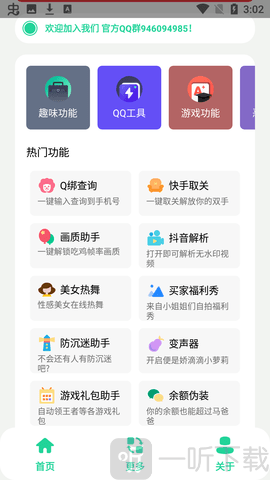 酷盒PRO
