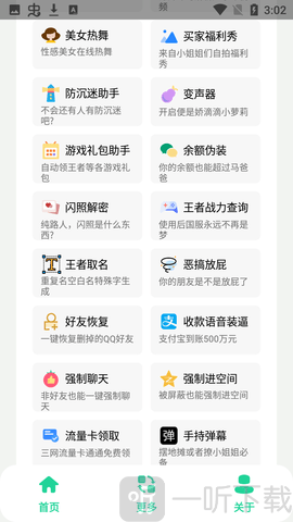 酷盒PRO